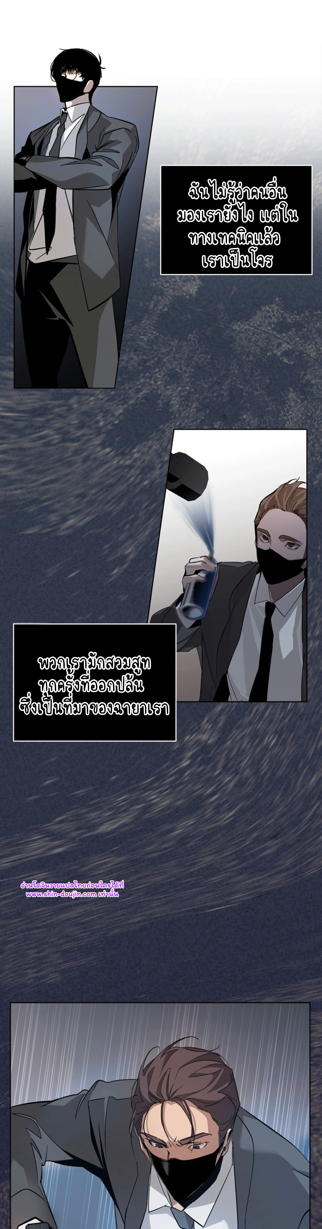 Feel Betrayal EP 1